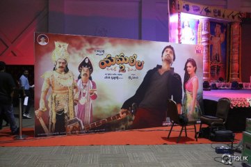 Yamaleela 2 Movie Audio Success Meet